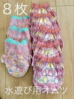 【新品】水遊び用パンツ　L size ８枚