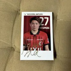 鹿島アントラーズ　松村優太選手
