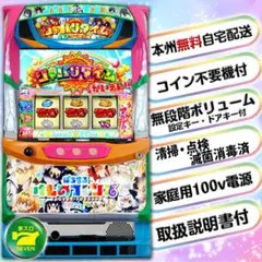 はんめし　北海道着　SけものフレンズFS +コイン不要機 2025年最新】けものフレンズ スロットの人気アイテム - メルカリ