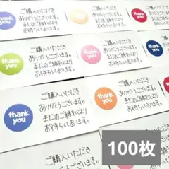 100枚　手書き　サンキューカード　サンクスカード　メモタイプ　#277