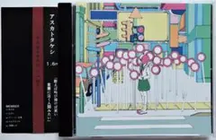 東京アコースティックユニット バンド形態アルバム アスカトタケシ / 1.6m