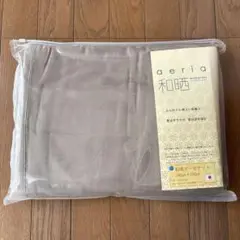 新品未使用aeria 和晒 国産2重ガーゼケット 140x 250cm ベージュ