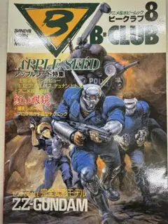 バンダイ B-CLUB アップルシード デュナン・ナッツ ガレージキット Amazon.co.jp: B-CLUB 1/12 アップルシード デュナン ナッツ
