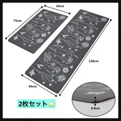 2枚セット⭐️ キッチンマット 台所マット 拭ける 滑り止め 花柄　グレー