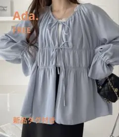 【新品タグ付き】Ada. エイダ　シャーリング　キャンディースリーブ　サックスF