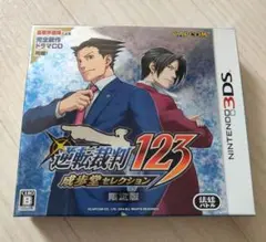 未開封 逆転裁判 123 成歩堂セレクション 限定版 3DS Amazon.co.jp: 逆転裁判123 成歩堂セレクション 限定版 - 3DS
