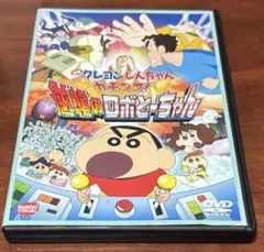 映画クレヨンしんちゃんガチンコ逆襲のロボとーちゃん dvd