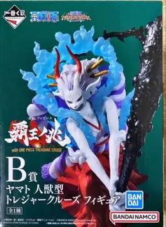 ヤマト 人獣型 トレジャークルーズ フィギュア B賞 箱付き