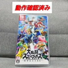 大乱闘スマッシュブラザーズ SPECIAL スマブラ 動作確認済