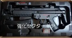 東京マルイ　MP5A5　RAS　ブラック　カスタム　改修品　10禁 Amazon | 東京マルイ(TOKYO MARUI) MP5 A5 R.A.S 10歳以上電動