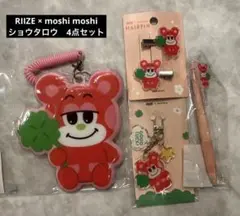 RIIZE × moshi moshi ショウタロウ riize もしもし 海外