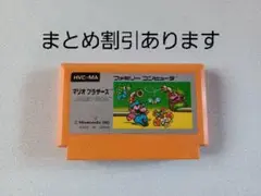 【FC】マリオブラザーズ 絵柄 ファミコン 動作確認済み