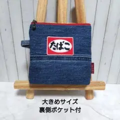 ポーチ たばこケース たばこポーチ IQOSケース タバコポーチ デニムリメイク