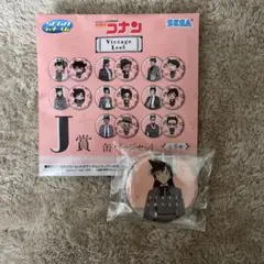 名探偵コナン セガラッキーくじ J賞