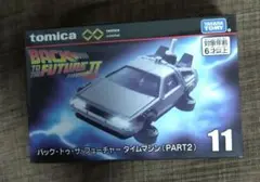 【未開封品】トミカ back to the future タイムマシン