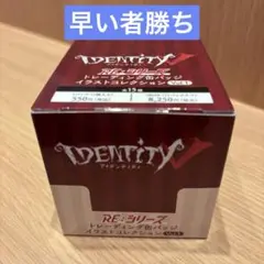 Identity V RE:シリーズ トレーディング缶バッジ イラスト