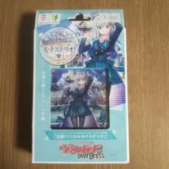 出航！リリカルモナステリオ！未開封品