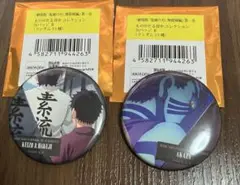 鬼滅の刃 ものがたる背中 コレクション 缶バッジ B 猗窩座 慶蔵&狛治 セット