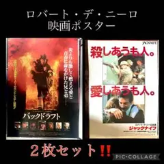 映画バックドラフト　海外版ポスターフレーム付き 映画バックドラフト海外版ポスターフレーム付き