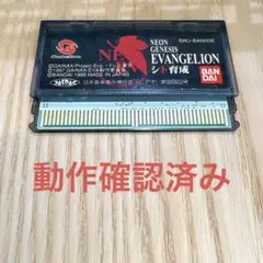 ワンダースワン　新世紀エヴァンゲリオン　シト育成　ガイナックス　エヴァンゲリヲン