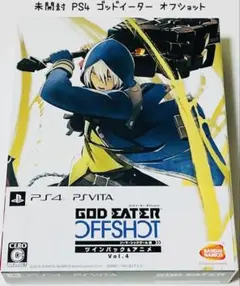 未開封 PS4 ゴッドイーター GOD EATER OFF SHOT 匿名配送