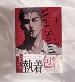 WeT Sand ウェットサンド 1巻