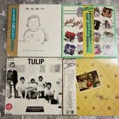 西田敏行ベストアルバム、ヒットヒットヒット、チューリップ／ガーデン•ラブマップ