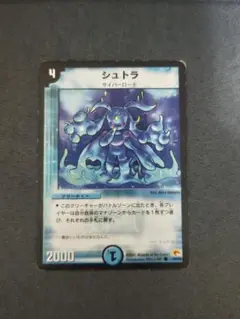 デュエルマスターズ　シュトラ