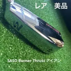 サソ BURNER THRUST アイアン 7本 右 R ゴルフクラブ サソ BURNER THRUST アイアン 7本 右 R ゴルフクラブ
