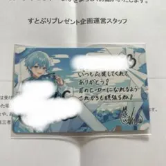 ころんバースデーグッズサイン入りカード