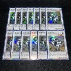 15491 遊戯王　魔轟神獣ユニコール　DT/ターミナル　13枚
