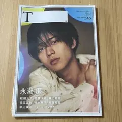 34【永瀬廉】T 2021年 WINTER 45
