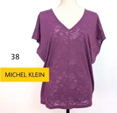 SALE【MICHEL KLEIN】半袖チュニック　パープル系　38