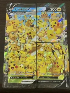 ポケモンカード　ピカチュウvunion