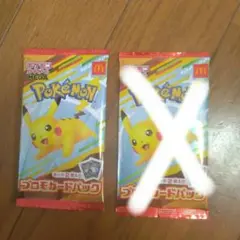 マクドナルド　ポケモンカード　1パック