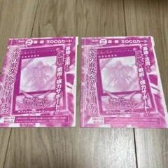 Ｖジャンプ　永遠の淑女ベアトリーチェ(VJMP-JP108) 遊戯王