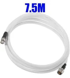 UHFオス-BNCオス同軸ケーブル RG8 7.5 M 10 mm 低損失 無線