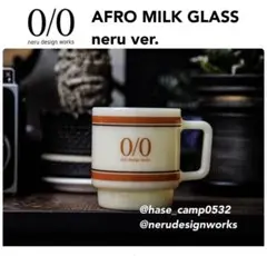 2025年最新】afro milk glassの人気アイテム - メルカリ