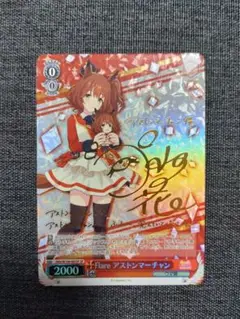 2025年最新】アストンマーチャン サインの人気アイテム - メルカリ