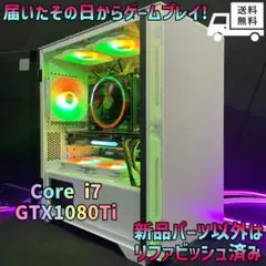 Core i7☆GTX1080Ti★虹ファン8個◎ゲーミングPC★GMS-11