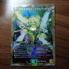 蒼龍の大地 金トレジャー 金トレ - メルカリ