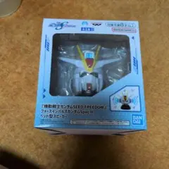 『機動戦士ガンダムSEED FREEDOM』