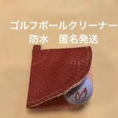 ゴルフボールクリーナー　防水　オレンジ柄オレンジ