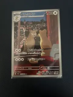 【ポケモンカード】ペルシアンAR [SV6a 075/064] ナイトワンダラー