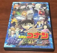 劇場版名探偵コナン純黒の悪魔 2枚組 dvd 天海祐希