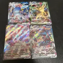 ポケモンカード ブイズ VMAX RRR 4枚セット