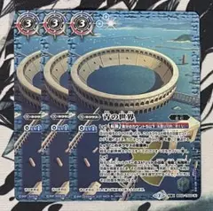 青の世界　青き異神　3枚