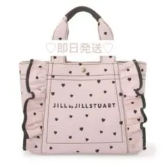 【即日発送】JILL by JILLSTUART ハートフリルトート