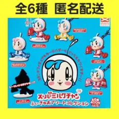 全6種 スーパーミルクチャン ふぃぎゅあアソートコレクション ガチャ コンプ