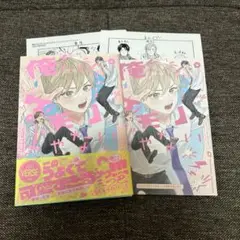 俺たちはケモノじゃない コミコミスタジオ限定セット